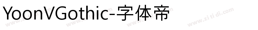YoonVGothic字体转换