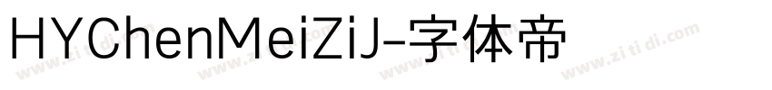 HYChenMeiZiJ字体转换