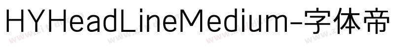 HYHeadLineMedium字体转换