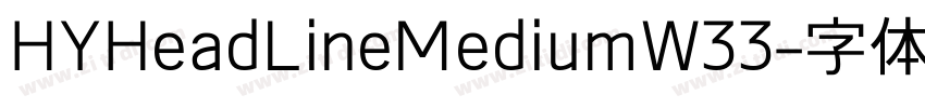 HYHeadLineMediumW33字体转换