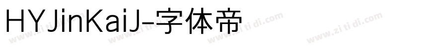 HYJinKaiJ字体转换