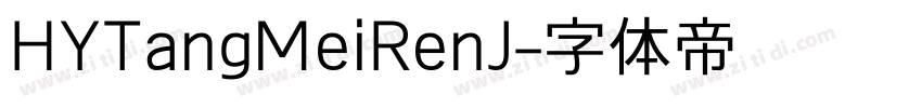 HYTangMeiRenJ字体转换
