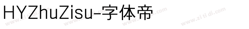 HYZhuZisu字体转换