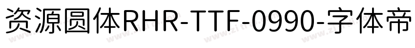 资源圆体RHR-TTF-0990字体转换