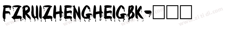 FZRuiZhengHeiGBK字体转换