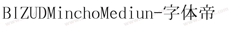 BIZUDMinchoMediun字体转换