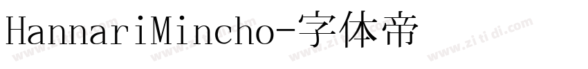 HannariMincho字体转换