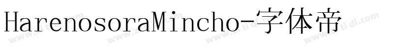 HarenosoraMincho字体转换