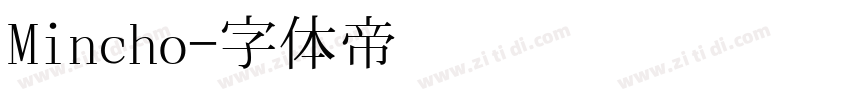 Mincho字体转换