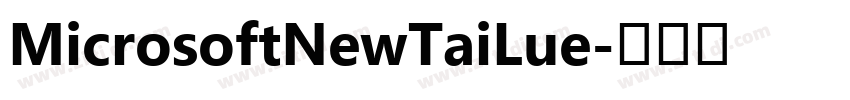 MicrosoftNewTaiLue字体转换