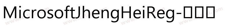 MicrosoftJhengHeiReg字体转换