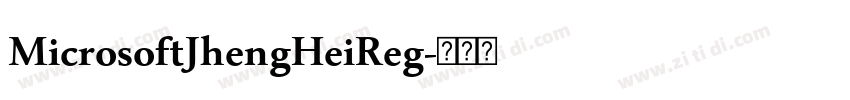 MicrosoftJhengHeiReg字体转换