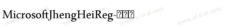 MicrosoftJhengHeiReg字体转换