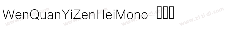 WenQuanYiZenHeiMono字体转换