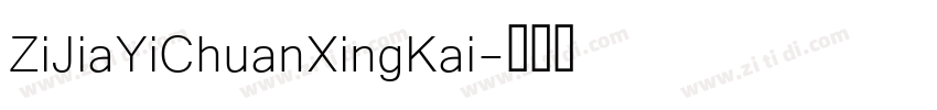 ZiJiaYiChuanXingKai字体转换