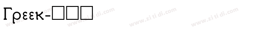 Greek字体转换