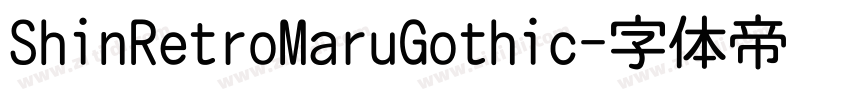 ShinRetroMaruGothic字体转换