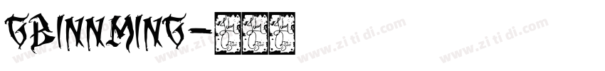 GBInnMing字体转换