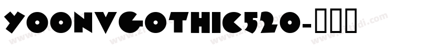 YoonVGothic520字体转换