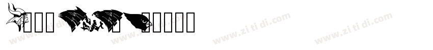 MinnePetat字体转换