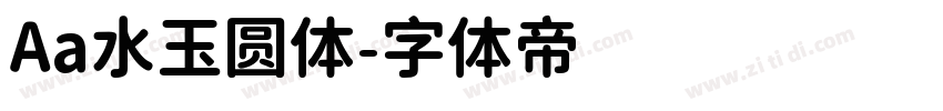 Aa水玉圆体字体转换