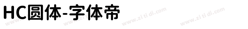 HC圆体字体转换
