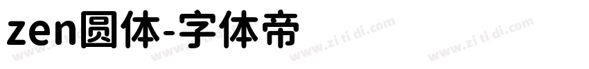 zen圆体字体转换