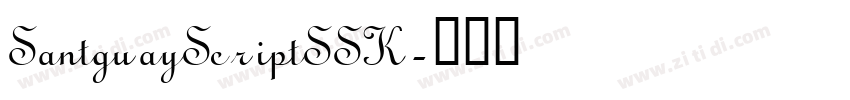 SantguayScriptSSK字体转换