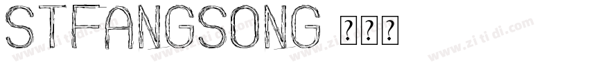 STFangsong字体转换