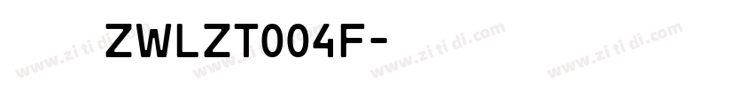 字王龙爪体繁zwlzt004f字体转换