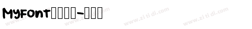 MyFont冲鸭简繁字体转换