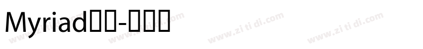 Myriad西语字体转换