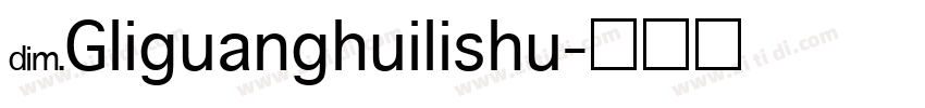 NGliguanghuilishu字体转换