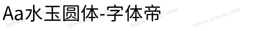 Aa水玉圆体字体转换