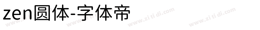 zen圆体字体转换