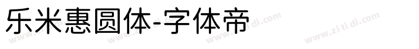 乐米惠圆体字体转换