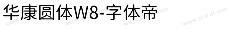 华康圆体W8字体转换