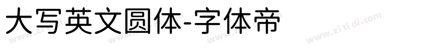 大写英文圆体字体转换