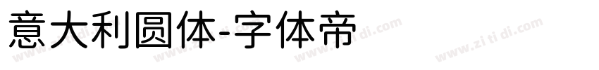 意大利圆体字体转换
