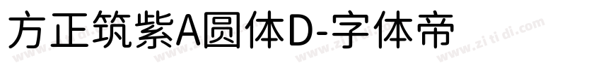 方正筑紫A圆体D字体转换