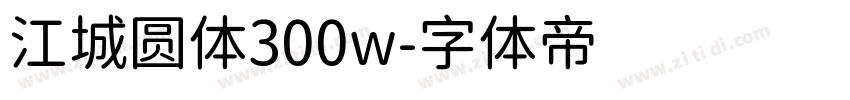 江城圆体300w字体转换