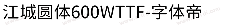 江城圆体600WTTF字体转换
