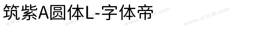 筑紫A圆体L字体转换