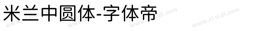 米兰中圆体字体转换