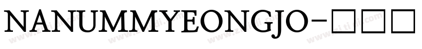 NANUMMYEONGJO字体转换