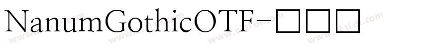 NanumGothicOTF字体转换