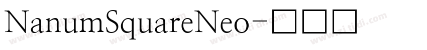 NanumSquareNeo字体转换