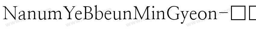 NanumYeBbeunMinGyeon字体转换