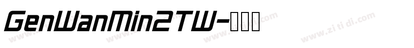 GenWanMin2TW字体转换