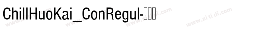 ChillHuoKai_ConRegul字体转换 ChillHuoKai_ConRegul字体转换